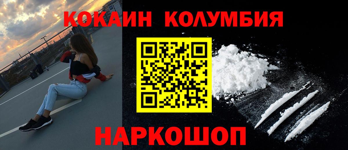 Cocaine Перу Саров