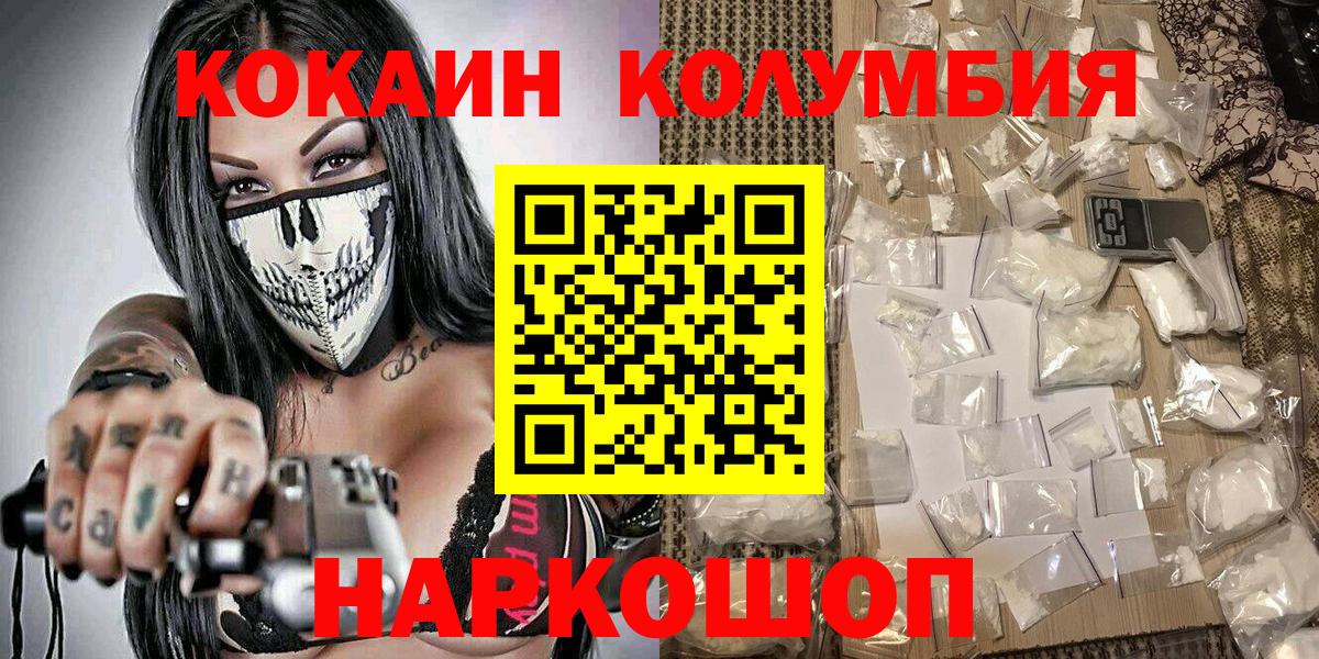 Саров  Кокаин Fish Scale  Вход с VPN  КОКАИН FishScale 