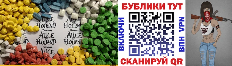 ЭКСТАЗИ таблы  Саров 