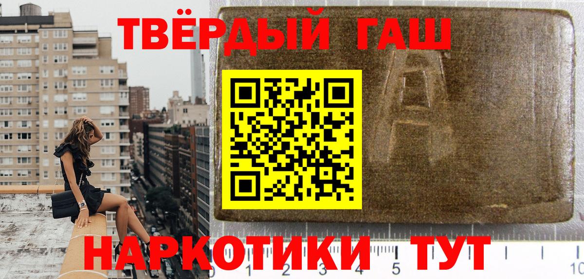 ГАШИШ Изолятор Саров