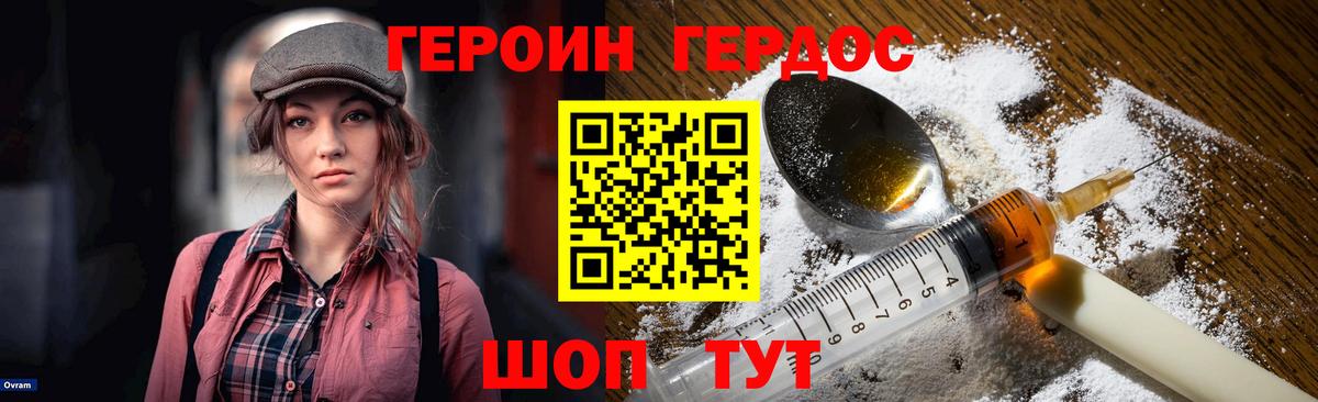 Героин гречка  Вход с VPN  Саров 