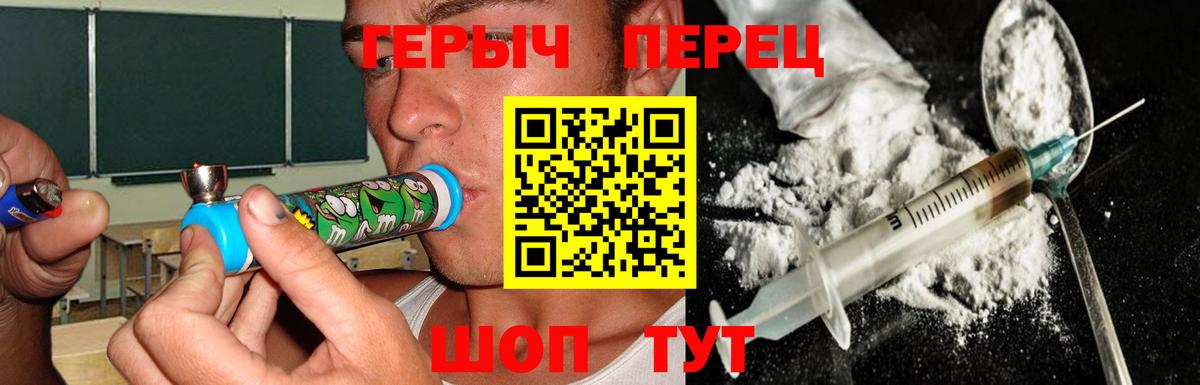ГЕРОИН хмурый Саров