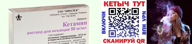 Кетамин VHQ  где можно купить наркотик  Саров 