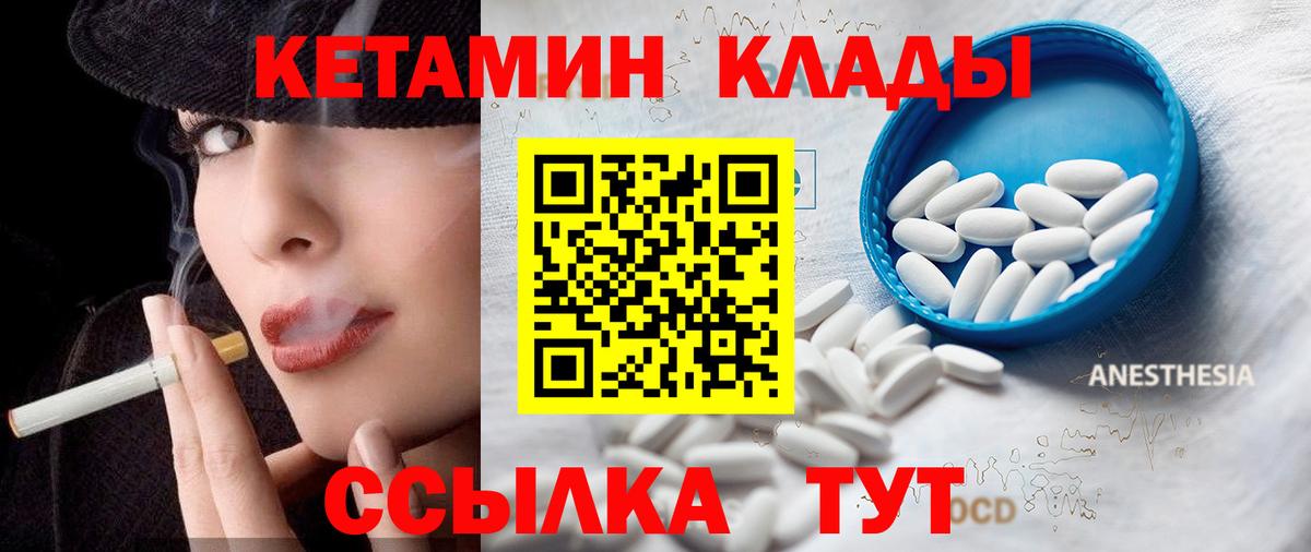 Кетамин VHQ  КЕТАМИН ketamine  Вход с VPN  mega как войти  Саров 
