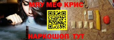 мескалин Камышлов