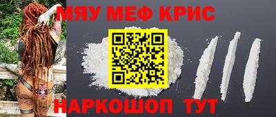 мескалин Камышлов