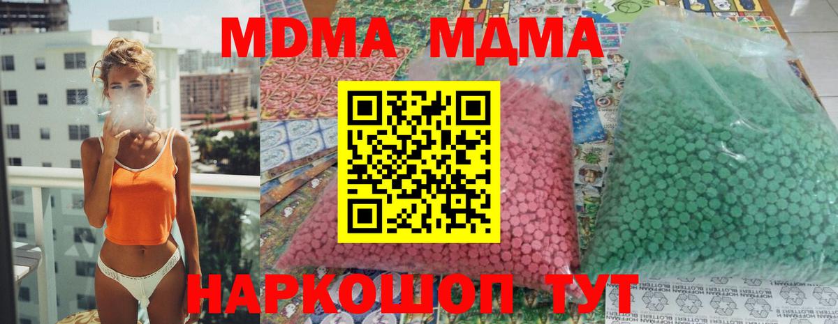 MDMA crystal  Вход с VPN  MDMA молли  МДМА  Саров 