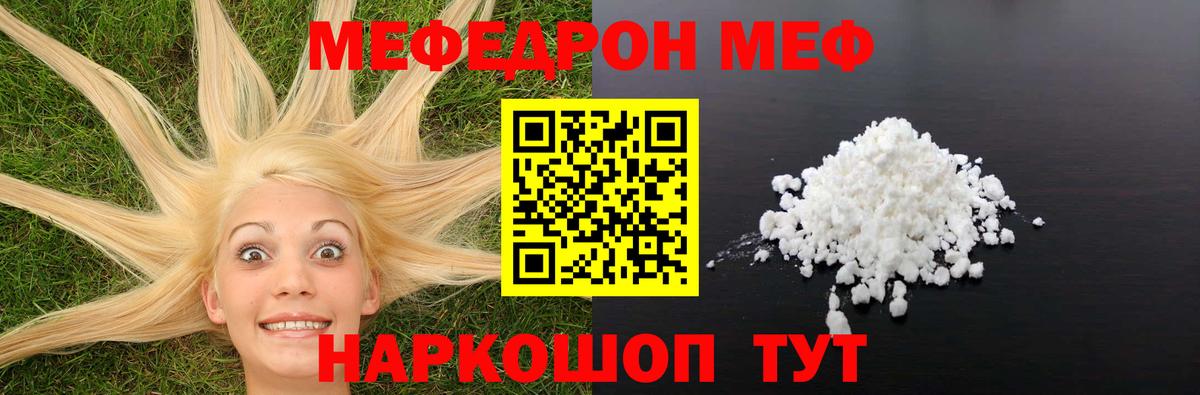 Меф кристаллы Саров
