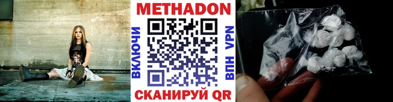 МЕТАДОН methadone  Саров 