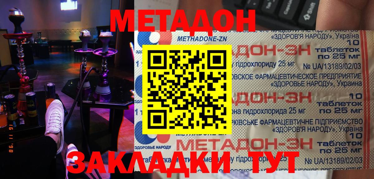 Саров  МЕТАДОН белоснежный  Вход с VPN 