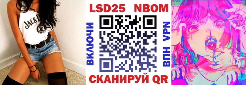 Марки 25I-NBOMe 1,5мг  где продают   Саров 