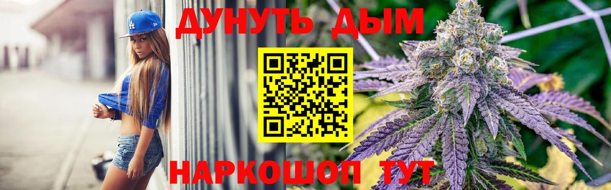 Марихуана конопля Саров
